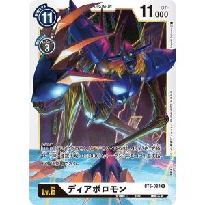 デジモン デジモンカードゲーム 【プロモーション】BT16-013