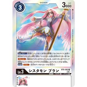 三叉路の魔女 BT24-086 パラレル 2枚セット デジモンカードゲーム 三叉路の魔女 BT24-086 パラレル 2枚セット デジモンカードゲーム