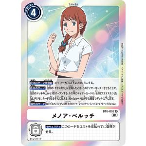 デジモン デジモンカードゲーム 【パラレル】ST23-06 ゲッコーモン R
