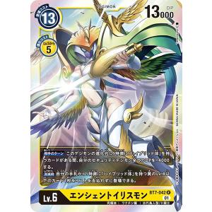 デジモン 望月芽心〔U〕【紫/テイマー/BT9-091】〈Xレコード