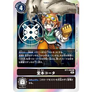 デジモン ユノモン 【SR】 BT25-044 デジモンカードゲーム DUAL