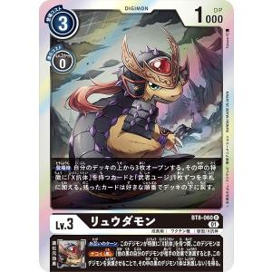 デジモン 御神楽ミレイ〔R〕【黄/紫/テイマー/BT22-089】〈CYBER EDEN