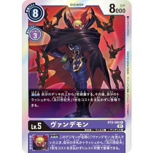 デジモン フェンリルガモン:建御雷神〔SEC〕【紫/黄/Lv.7/BT17