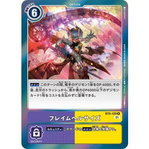 デジモン メデューサモン〔SR〕【赤/Lv.6/EX11-012】〈DAWN OF