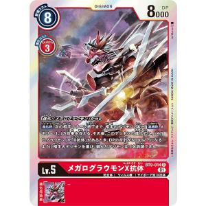 デジモン ヴォルテクスドラモン（パラレル☆）〔SEC〕【緑/Lv.7/EX11