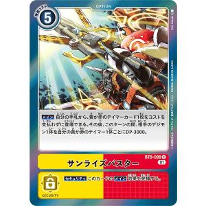 デジモン 時の狭間劇場（パラレル☆）〔R〕【白/オプション/BT24-100