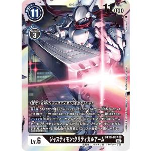 デジモン ネプトゥーンモン（パラレル☆）〔SR〕【青/黒/Lv.6/BT24-030