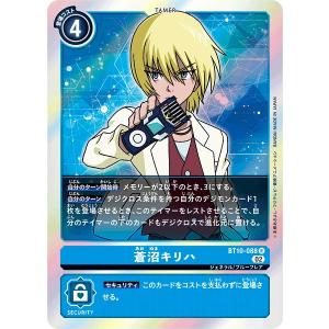 デジモンカード　月夜野瑠璃　一枚300円 デジモン 月夜野瑠璃 (パラレル) 【R】 BT10-091P デジモン