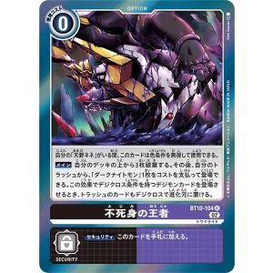パラレル】デジモンカードゲーム BT24-040 ウェヌスモン (SR