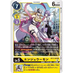 デジモンカード　グラウモン　パラレル　リミテッド　4枚 グラウモンX抗体 リミテッドレア パラレル EX8 4枚セット デジカ