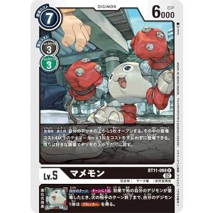 デジモン アルフォースブイドラモンX抗体〔SR〕【青/Lv.6/BT12