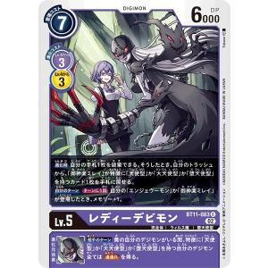 デジモン オメガモン Alter-S（パラレル☆）〔SR〕【青/白/赤/Lv