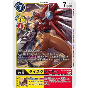 デジモンカード 八神太一 SEC 希少 八神太一(☆SEC/パラレル)(BT21-102) | SEC/パラレル | ドラゴンスター
