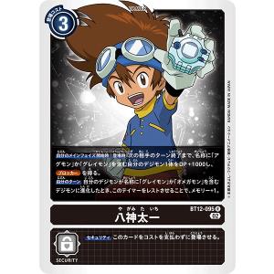 デジモン 八神太一〔R〕【黒/テイマー/ST15-14】〈勇気の戦竜