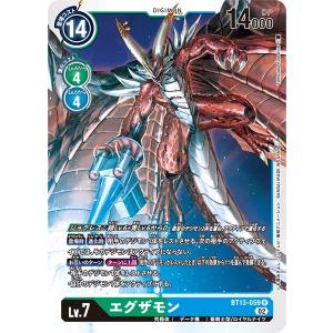 デジモン エグザモンACE〔SR〕【緑/赤/青/Lv.7/BT20-045】〈OVER THE X