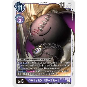 デジモン ツワーモン〔C〕【黒/Lv.4/BT12-064】〈アクロス