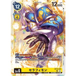 デジモン オメガモン ズワルト〔SR〕【白/Lv.7/BT5-087】〈ライジング