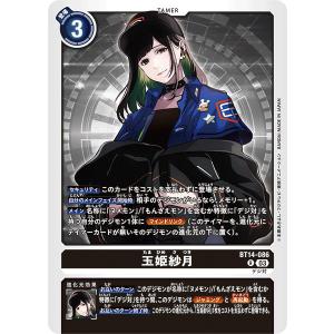 デジモン 御園イノリ(パラレル) SR BT24-084-P1 デジモンカードゲーム