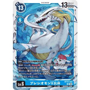 デジモン デジモンカードゲーム 【パラレル】BT20-063 ゴースモン U