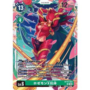 デジモンカードゲーム EX10-061 アポカリモン (SR スーパーレア) (EX