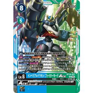 デジモン オメガモン Alter-S（パラレル☆）〔SR〕【青/白/赤/Lv