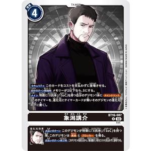 デジモン デジモンカードゲーム 【メモリアルコレクション デジモン