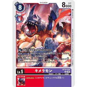 デジモン アイギオモン〔SR〕【黄/Lv.4/BT24-034】〈TIME STRANGER