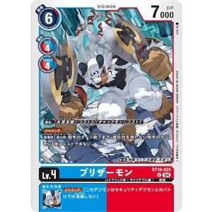 デジモン 白峰ノキア〔SR〕【赤/青/テイマー/BT22-084】〈CYBER EDEN