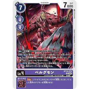 デジモン デジモンカードゲーム EX4-060 オメガモン Alter-S SR : フル