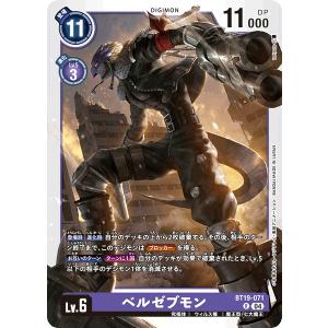 御神楽ミレイ(R)(BT22-089) デジモンカードゲーム : トレカショップ竜