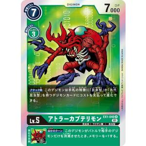 デジモン デジモンカードゲーム BT22-083 神代悠子 SR : フルアヘッド