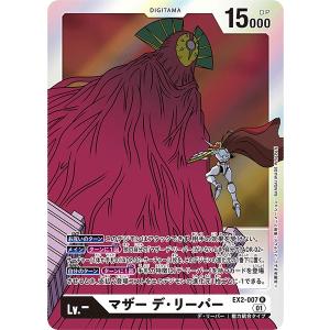 デジモンカードゲーム BT25-043 ハバキリモン / 羽々斬 (UR