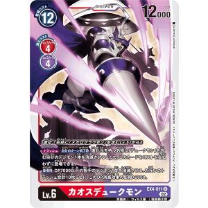 デジモン メデューサモン（SPパラレル）〔SR〕【赤/Lv.6/EX11-012