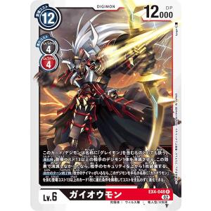 デジモン オメガモンX抗体〔SEC〕【青/白/赤/Lv.7/BT20-102