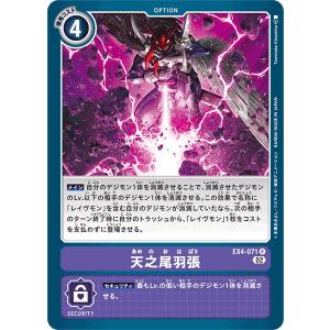 ヴァンガード DZ-SS16/FFR18 惜別の妖精 アプティシート (FFR ダブル