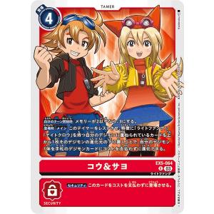 デジモンカード ガイオウモン パラレル 3枚セット デジモン デジモンカードゲーム 【パラレル】BT9-068