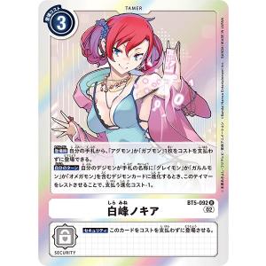 デジモンカード メタルガルルモン ACE 状態A-〕(03)メタルガルルモンACE【SR】{ST16-12}《紫》