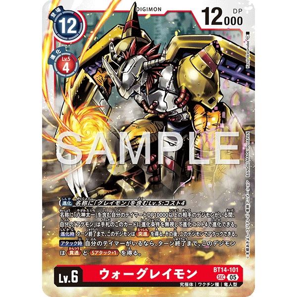 ウォーグレイモン〔SEC〕【赤/Lv.6/BT14-101】〈DIGIMON GENERATION　...