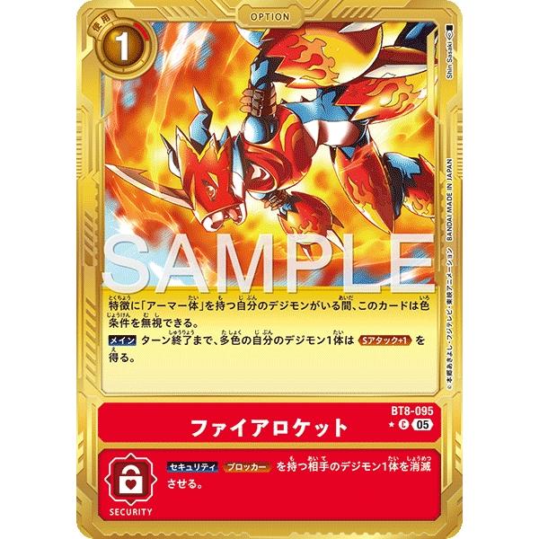 ファイアロケット（金枠/パラレル★）〔C〕【赤/オプション/BT8-095】〈DIGIMON GEN...