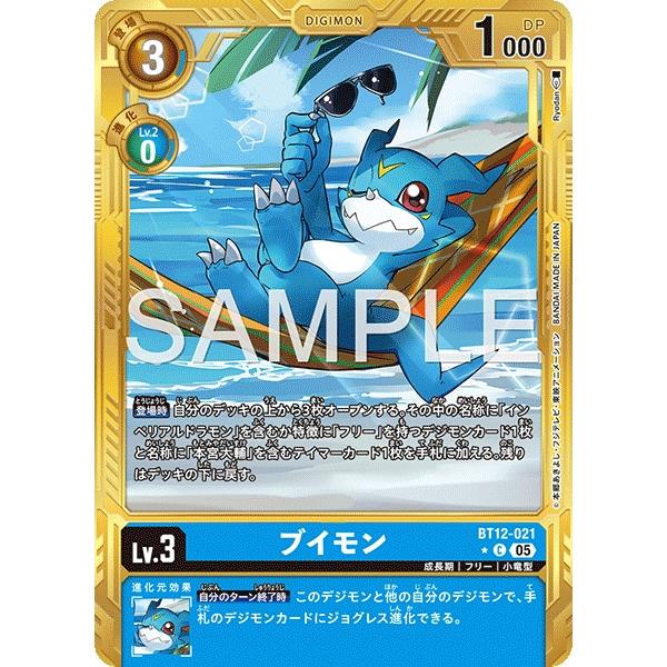 ブイモン（金枠/パラレル★）〔C〕【青/Lv.3/BT12-021】〈DIGIMON GENERAT...