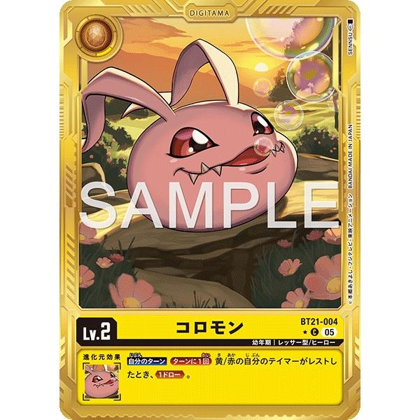 コロモン（金枠/パラレル★）〔C〕【黄/デジタマ/BT21-004】〈DIGIMON GENERAT...