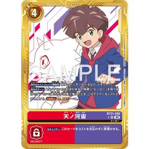 デジモン オメガモン〔SEC〕【赤/白/Lv.7/AD1-025】〈DIGIMON