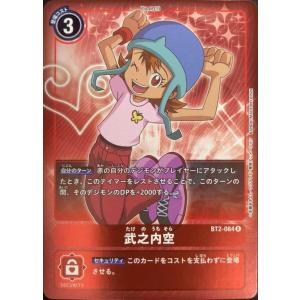 デジモン フーディエモン（パラレル）〔SEC〕【緑/黄/Lv.4/BT23-101