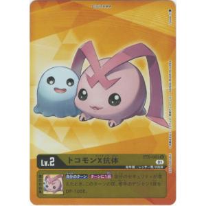 デジモン デジモンカードゲーム 【パラレル】BT22-015 オメガモン SR