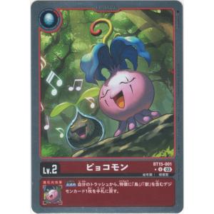 デジモン デジモンカードゲーム 【パラレル】EX2-073 デュークモン