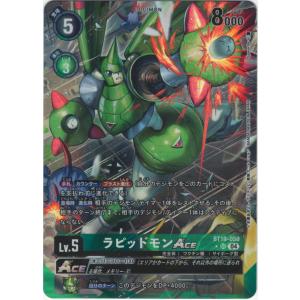 デジモン メタルティラノモン（パラレル☆）〔SR〕【緑/黒/Lv.5