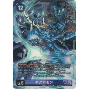 デジモンカード デジカ ピエモンACE sp パラレル ピエモンACE(EX8-062