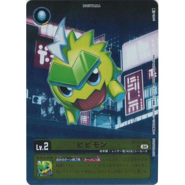 ビビモン（パラレル★/BOX購入特典）〔C〕【黄/デジタマ/BT20-003】〈OVER THE X...