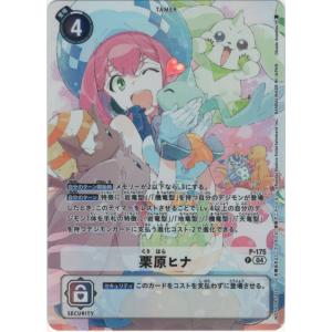 デジモン アンドロモン（パラレル☆）〔SR〕【黄/Lv.5/EX9-030