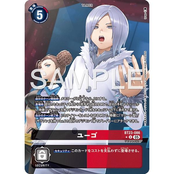 ユーゴ（パラレル★）〔U〕【黒/赤/テイマー/BT23-086】〈HACKERS&apos; SLUMBER〉...